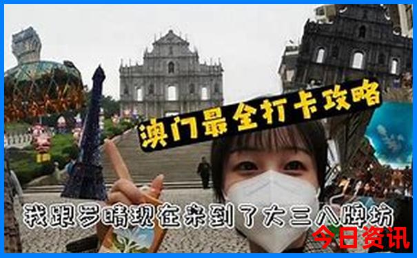 新全攻略澳门官方推荐精准第一时间正版榜单推荐免费-7777788888管家婆老家